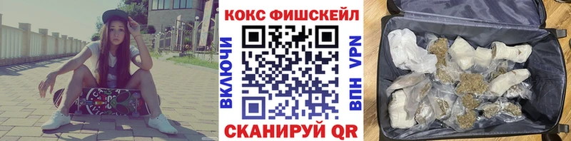 даркнет сайт Кедровый КОКАИН Fish Scale