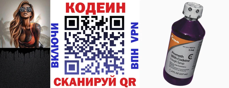 Кодеиновый сироп Lean напиток Lean (лин) Кедровый