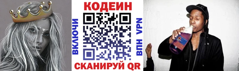 мега   продажа наркотиков  Кедровый  Кодеиновый сироп Lean напиток Lean (лин) 