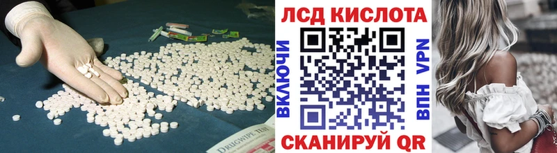 ЛСД экстази кислота  Кедровый 